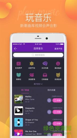 脸神手机版(短视频交友)  v1.0.2图2