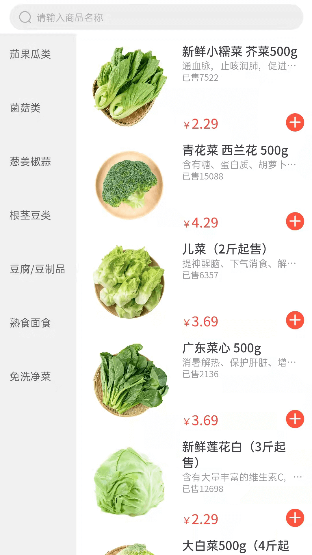 掌上菜市