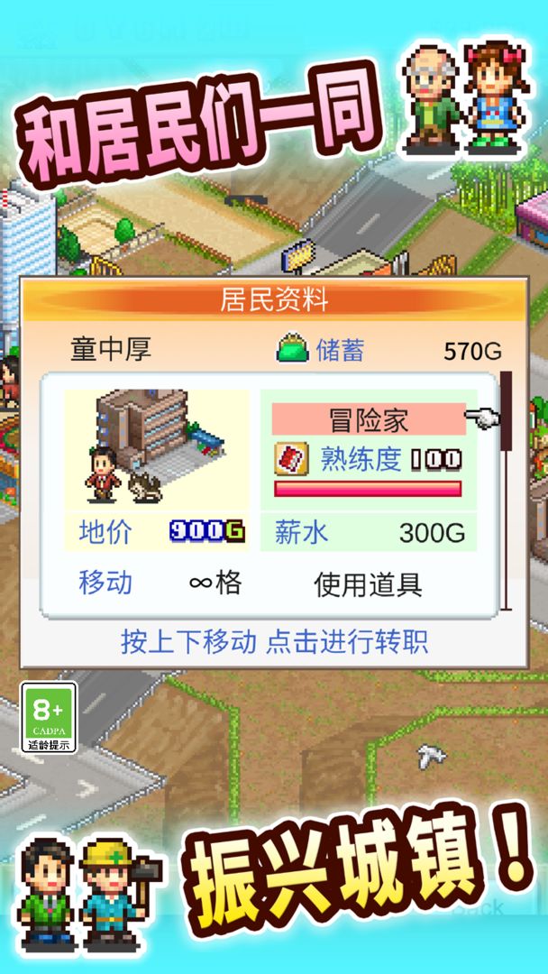 创造都市岛物语破解  v1.2.6图2