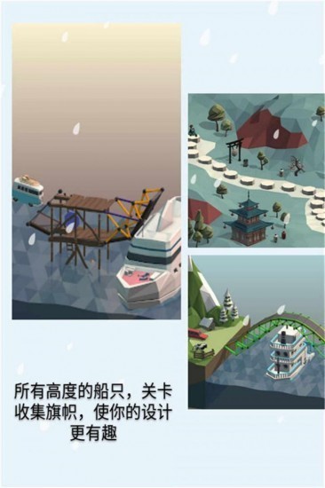 桥梁建造师  v2.6.1图2