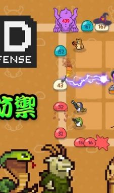 动物随机防御  v3.3.2图3