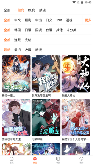 漫蛙