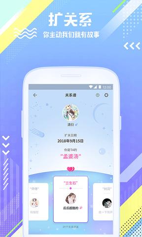 扩列