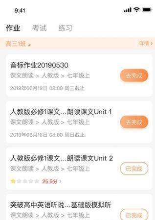 西柚英语  v1.0.0图3