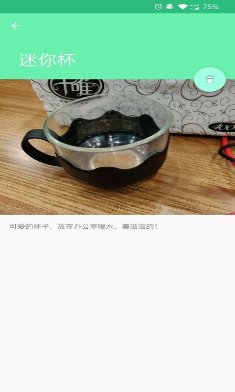 日程小屋