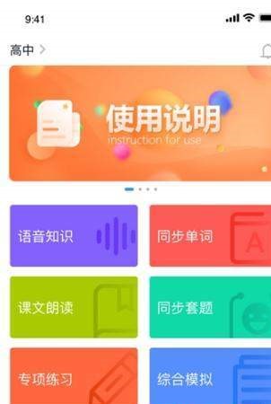 西柚英语