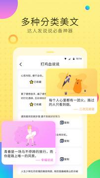 空间说说扩列  v3.2.1图2