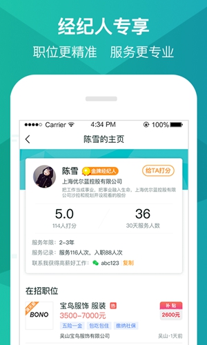 优蓝招聘