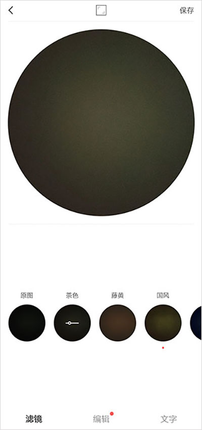 vs剪辑软件破解版安卓  v9.7图1