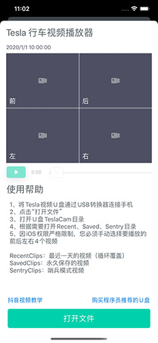 特能行