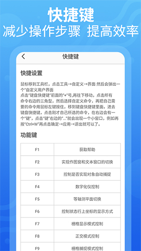 CAD设计教程