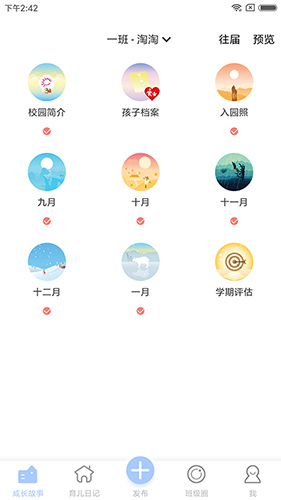 宝贝启步