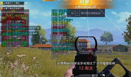 吃鸡透视自瞄辅助器最新免费版2021  v1.8.0图1