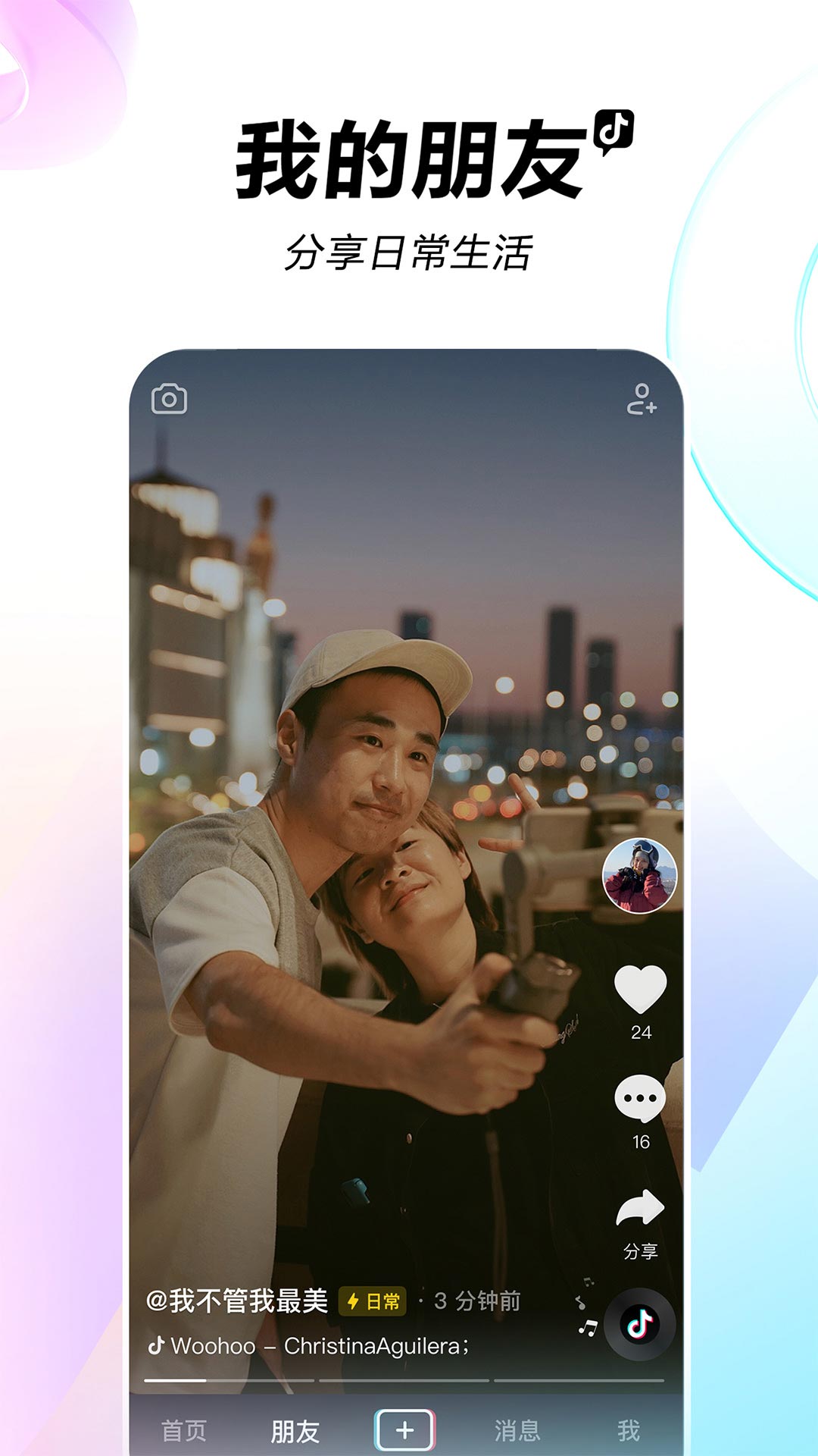 快手抖音自动刷视频软件  v26.2.0图5