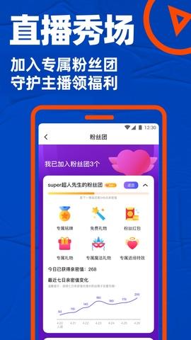 男交友blued  v7.8.1图3