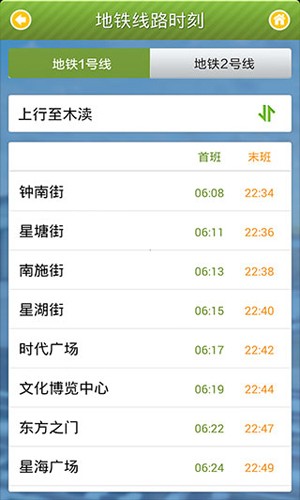苏州行  v3.2.0图2