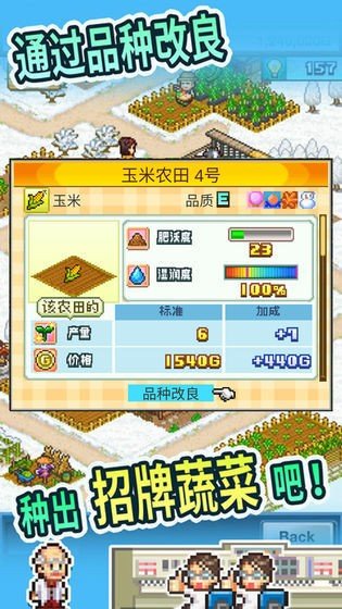 晴空农场物语  v1.20图2