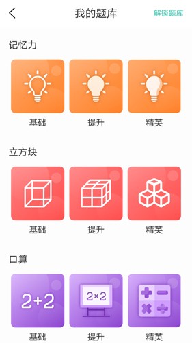 亲宝逻辑思维启蒙  v2.0.1图2