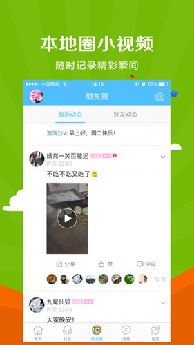 微靖江
