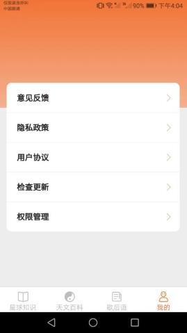 瓜瓜星球  v1.2.0图3