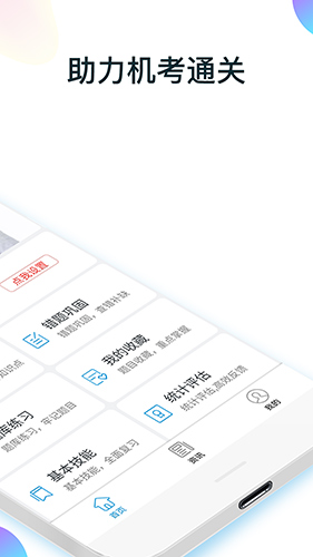 规培医学题库  v5.5.8图2