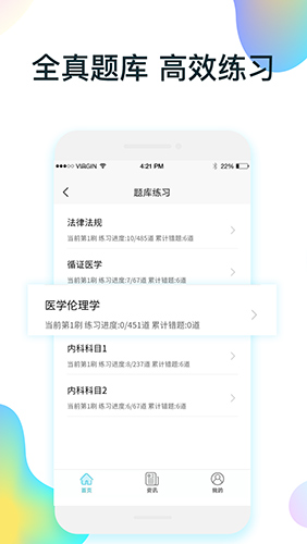 规培医学题库