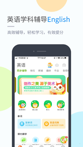 鲁教学习  v5.0.8.7图2