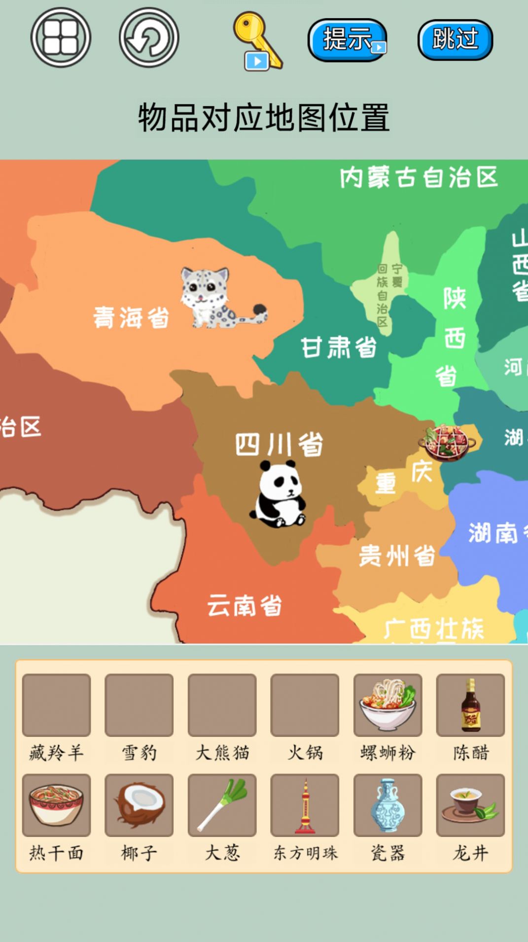 遨游名胜模拟  v1.0图3