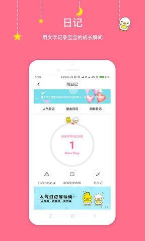 豆丁印记手机APP安卓版  v2.0.0图2
