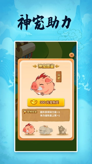 成语大侠欢乐版  v6.6.6.6图2