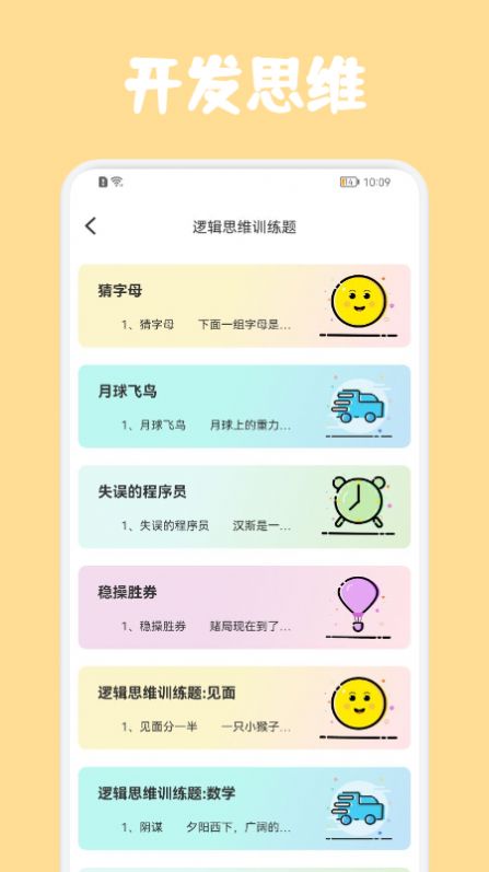 ston谜题  v1.1图3