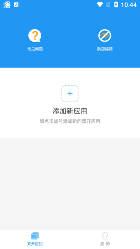 冷颜2.2多开框架  v9.2.1图1