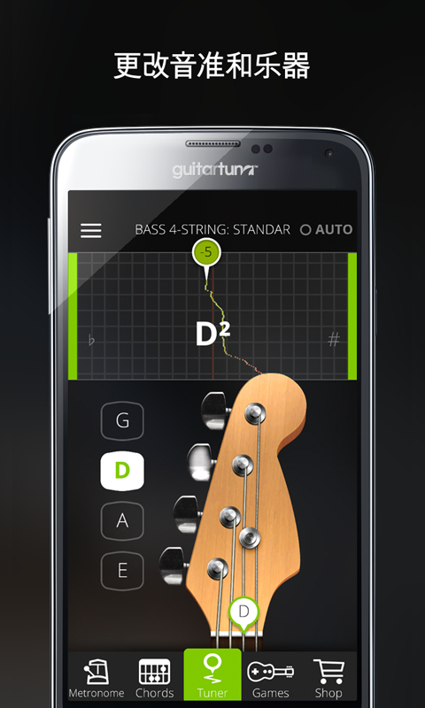 吉他调音器手机调音软件下载  v6.3.2图1