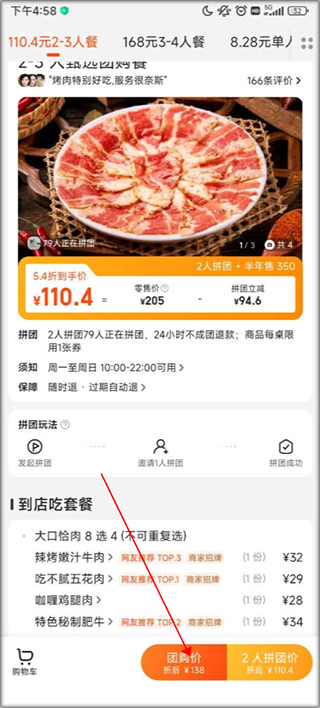 美团优选司机端app下载