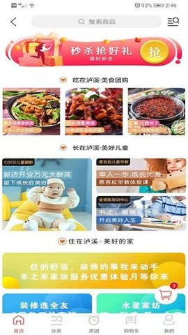 泸溪同城  v9.8.1图1