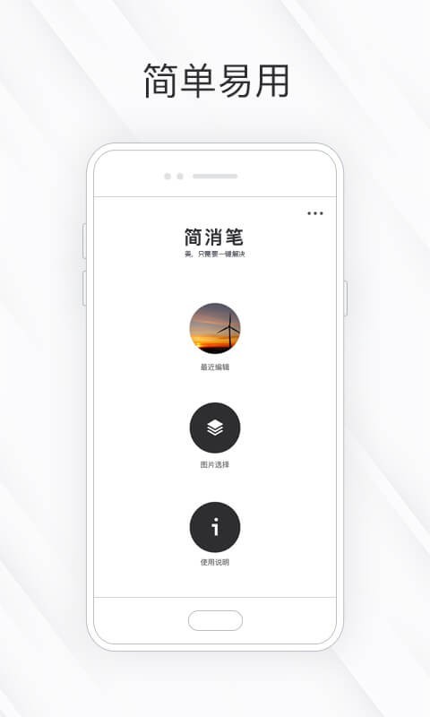 相皮擦破解版app