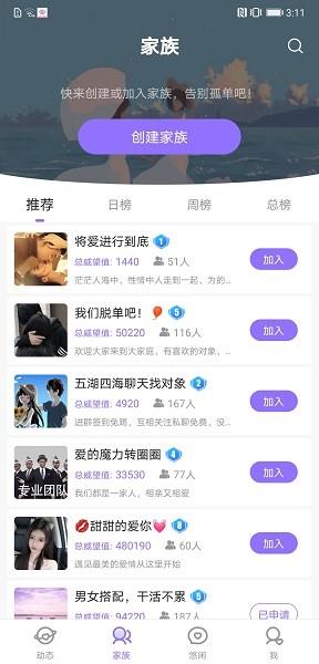 城遇交友