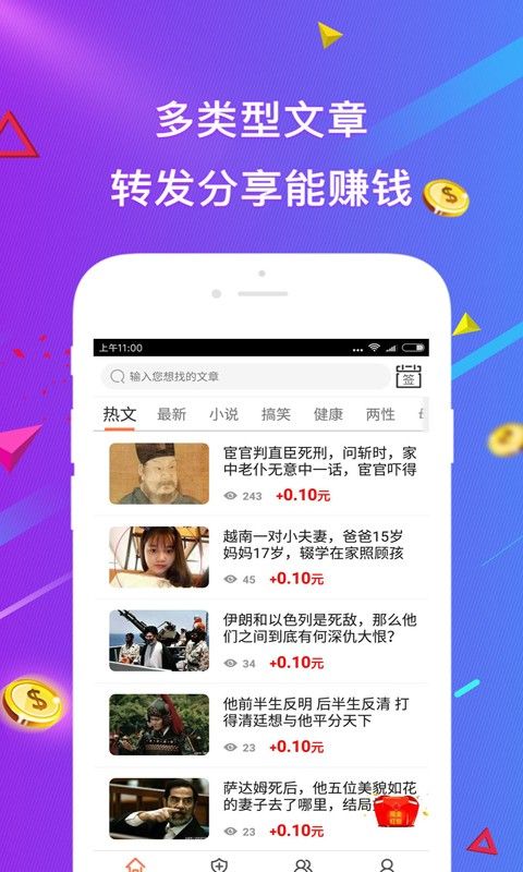 火星推客