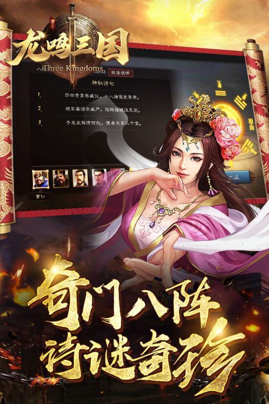龙鸣三国  v0.1图1