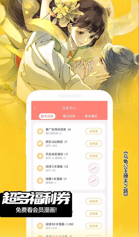 漫画库  v6.3.0图2