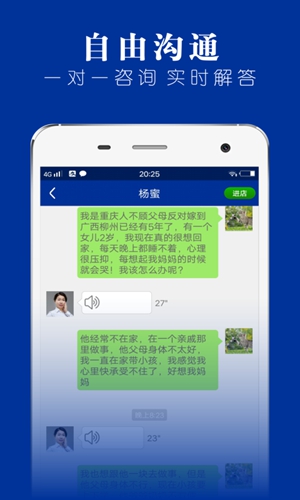 律师堂法律咨询  v1.6.5图2
