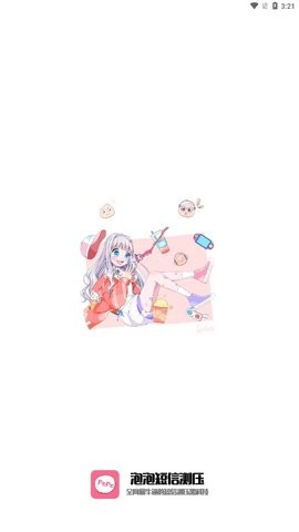泡泡短信测压器  v4.0图1