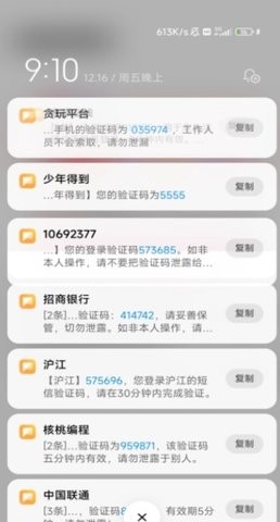 泡泡短信测压器