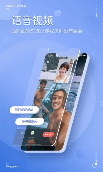 泡泡聊天app下载  v1.8.9图2