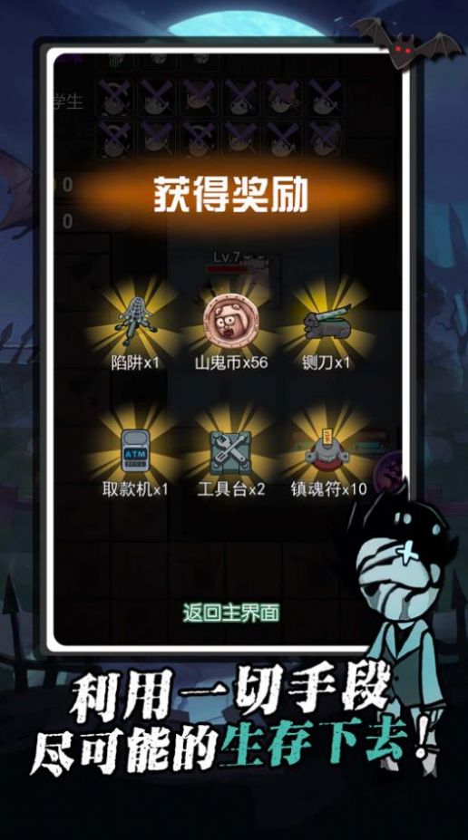 我又吃鸡了  v1.0.0图1