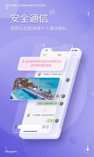 泡泡聊天app下载