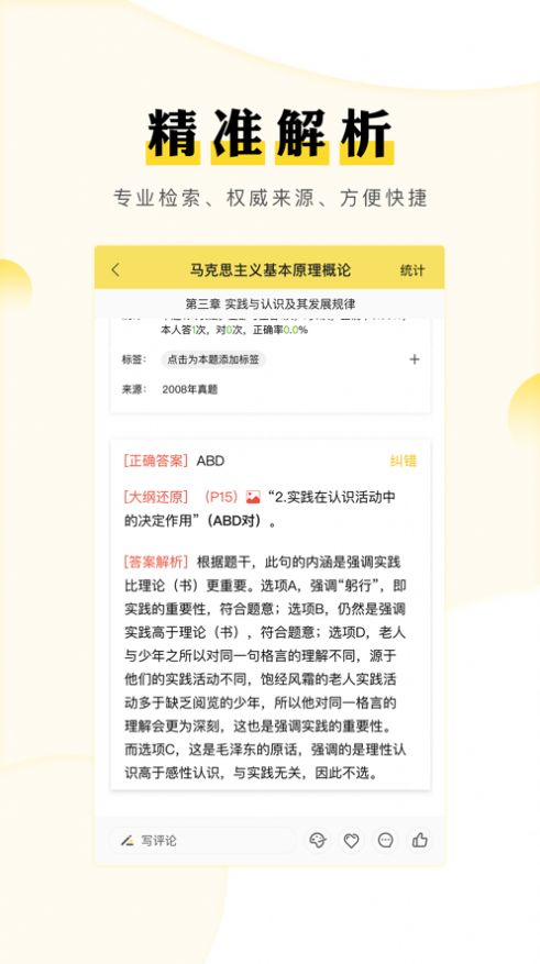 考研汇  v1.4.6图2