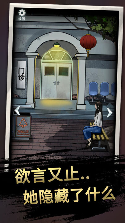 恐怖玩偶3精神病院  v1.2图2