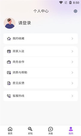 上哪玩