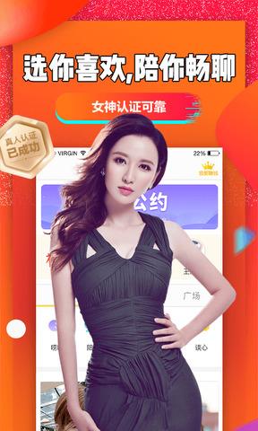 聊聊吧  v2.3.5图2
